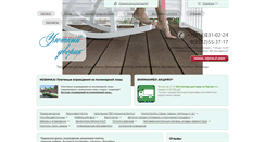 Desktop Screenshot of dvorik5.ru